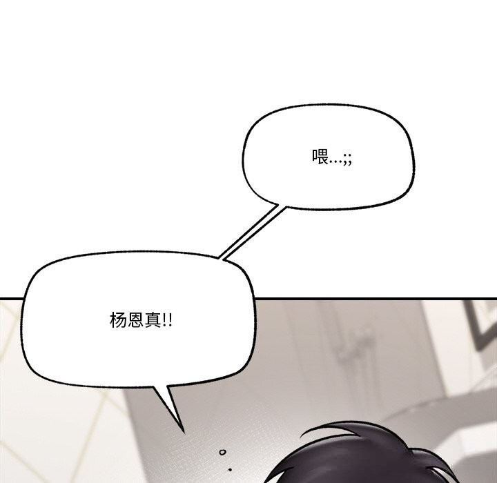 [韩国漫画] 催眠手机 剧情,OL#[144P]-79