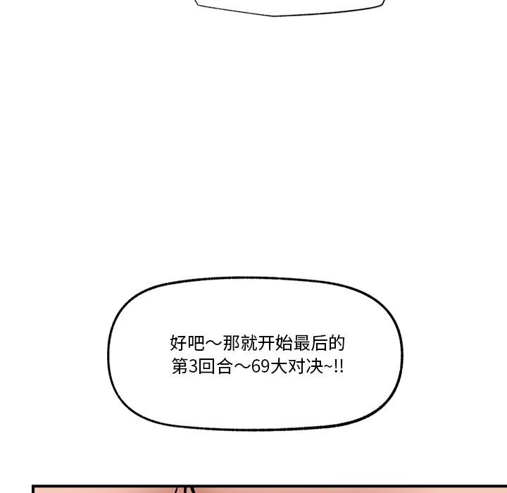 [韩国漫画] 催眠手机 剧情,OL#[144P]-8
