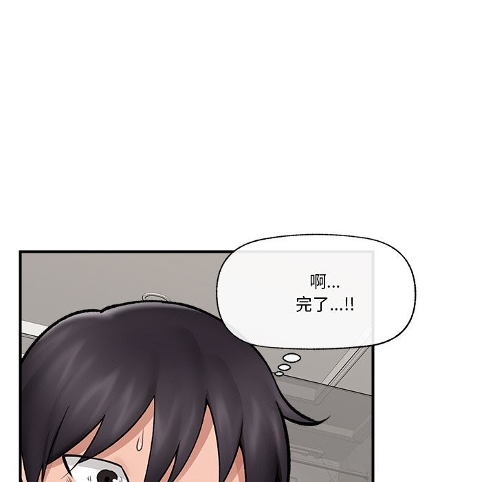 [韩国漫画] 催眠手机 剧情,OL#[144P]-84