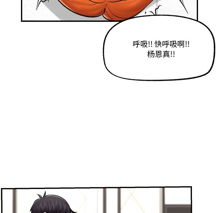 [韩国漫画] 催眠手机 剧情,OL#[144P]-91