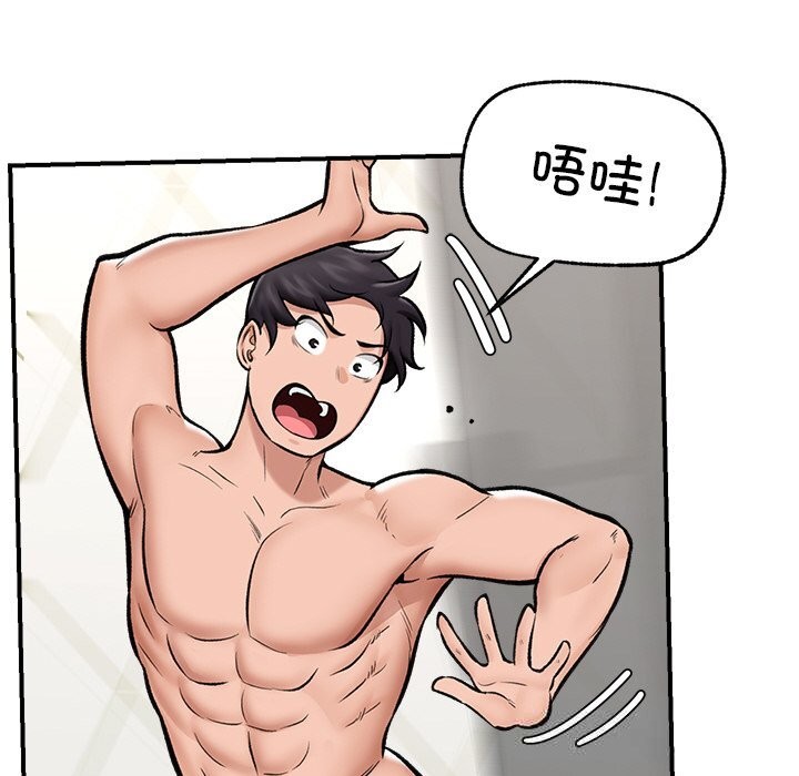 [韩国漫画] 催眠手机 剧情,OL#[144P]-98