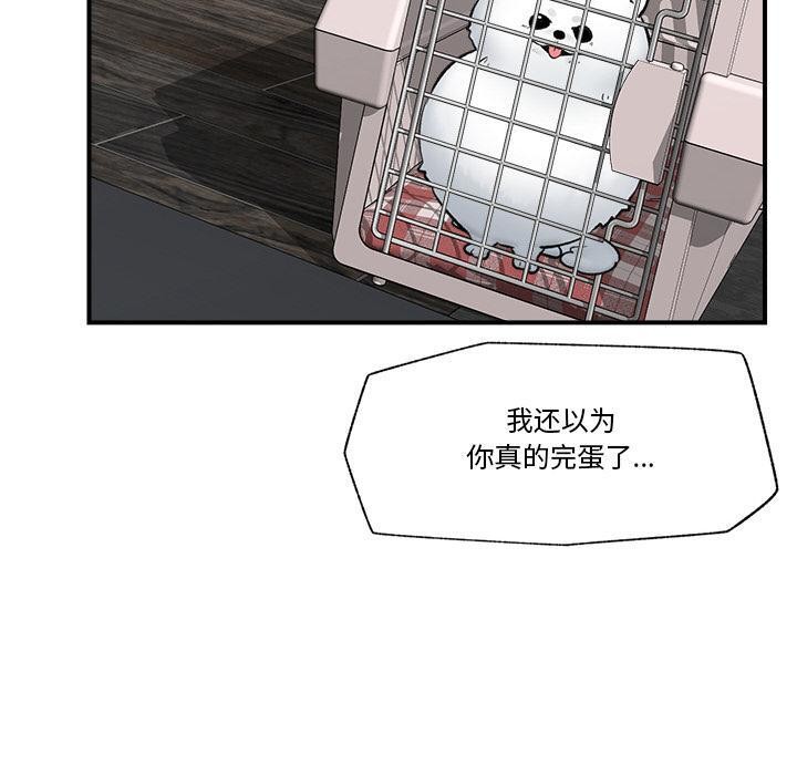 [韩国漫画] 催眠手机 剧情,OL#[154P]-10