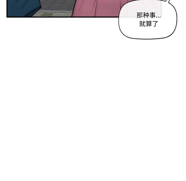[韩国漫画] 催眠手机 剧情,OL#[154P]-108