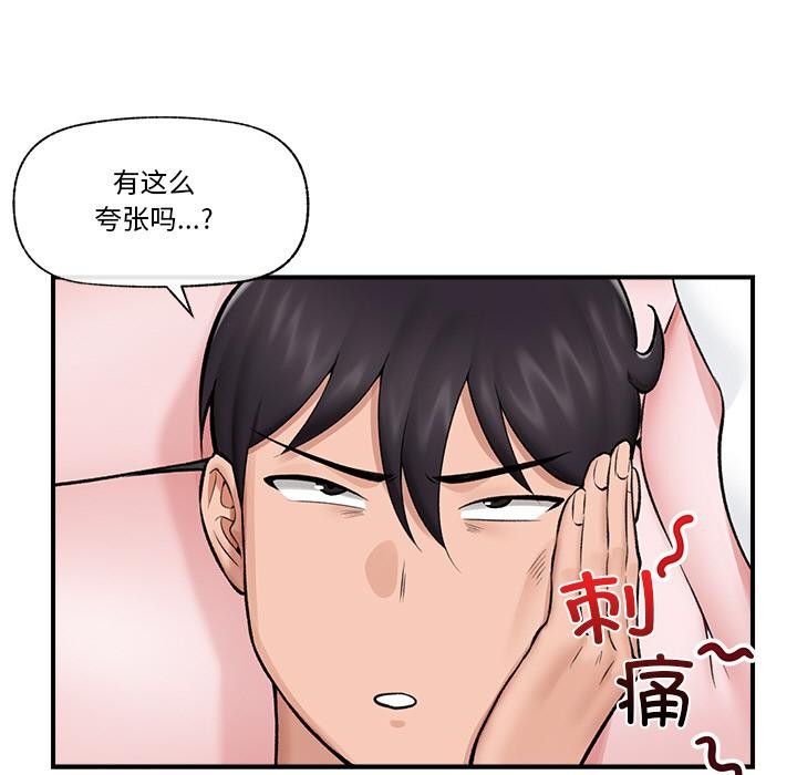 [韩国漫画] 催眠手机 剧情,OL#[154P]-11