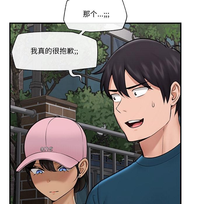 [韩国漫画] 催眠手机 剧情,OL#[154P]-111