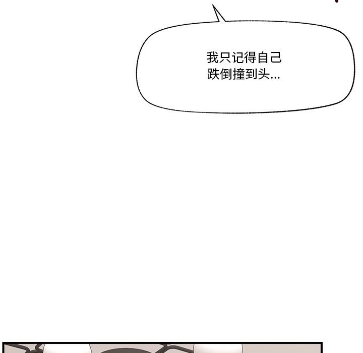 [韩国漫画] 催眠手机 剧情,OL#[154P]-12