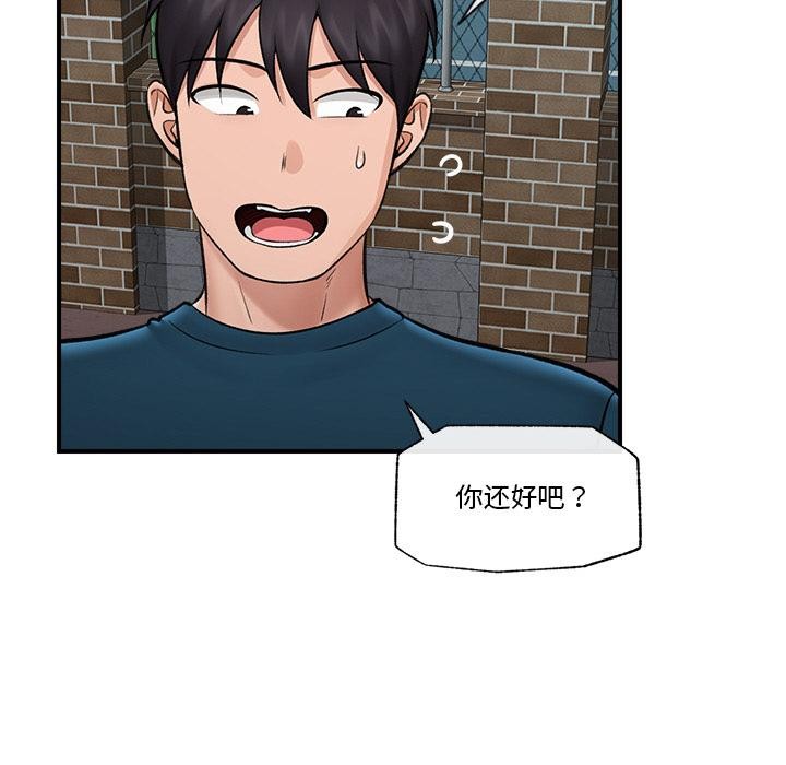 [韩国漫画] 催眠手机 剧情,OL#[154P]-120