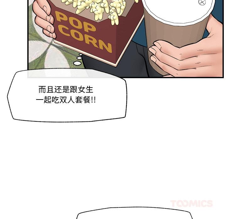 [韩国漫画] 催眠手机 剧情,OL#[154P]-122