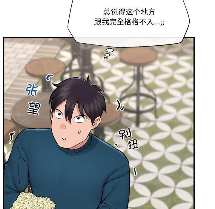 [韩国漫画] 催眠手机 剧情,OL#[154P]-123