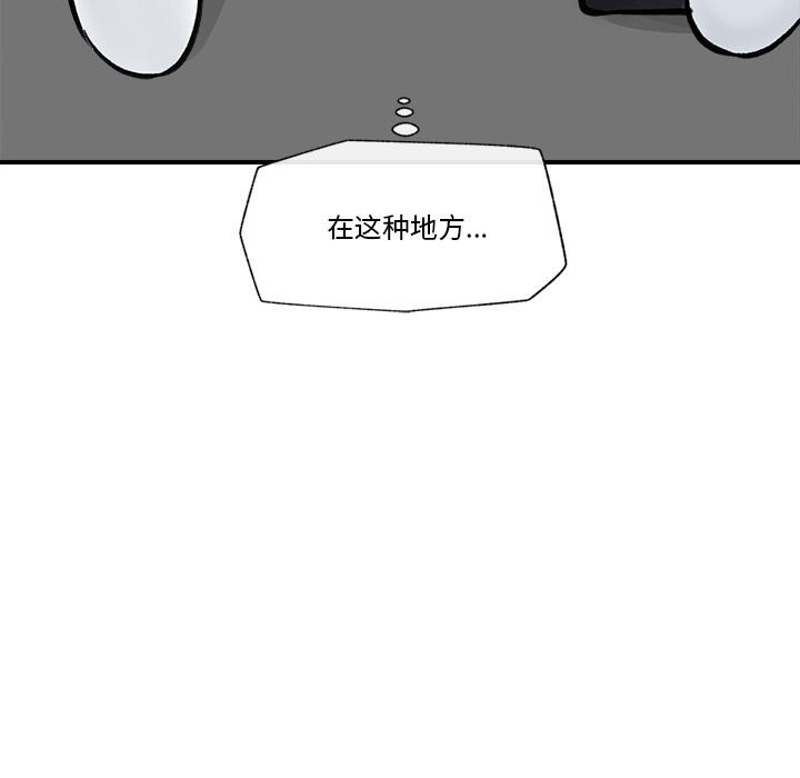 [韩国漫画] 催眠手机 剧情,OL#[154P]-149