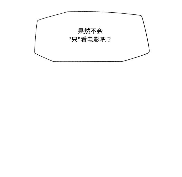 [韩国漫画] 催眠手机 剧情,OL#[154P]-150