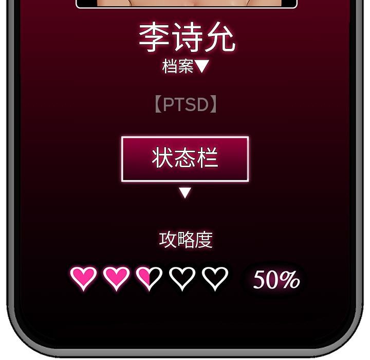 [韩国漫画] 催眠手机 剧情,OL#[154P]-154