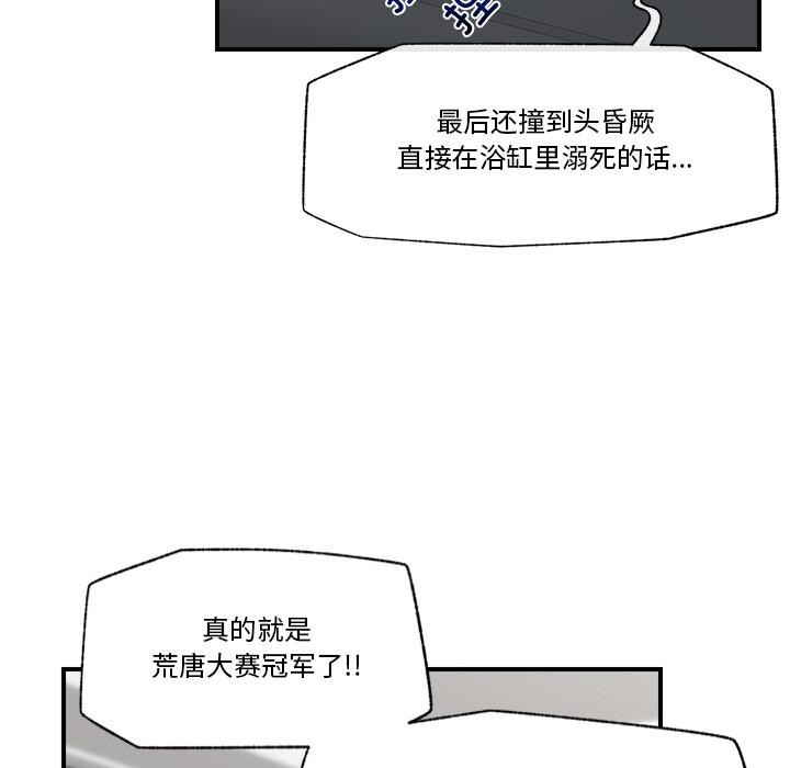 [韩国漫画] 催眠手机 剧情,OL#[154P]-16
