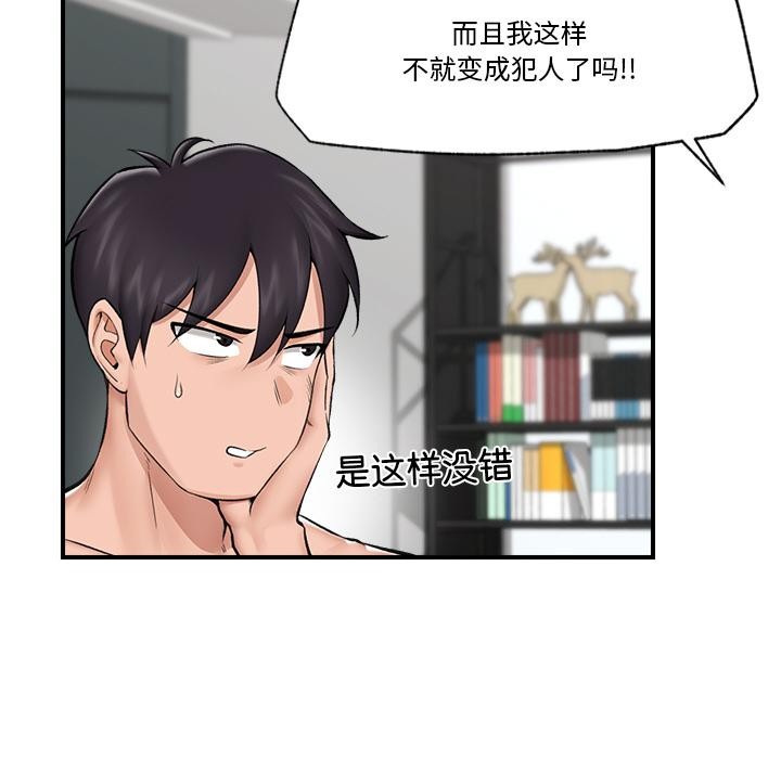 [韩国漫画] 催眠手机 剧情,OL#[154P]-17