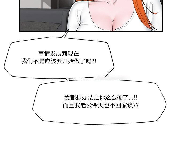 [韩国漫画] 催眠手机 剧情,OL#[154P]-24