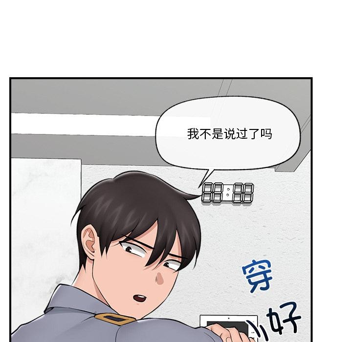 [韩国漫画] 催眠手机 剧情,OL#[154P]-25