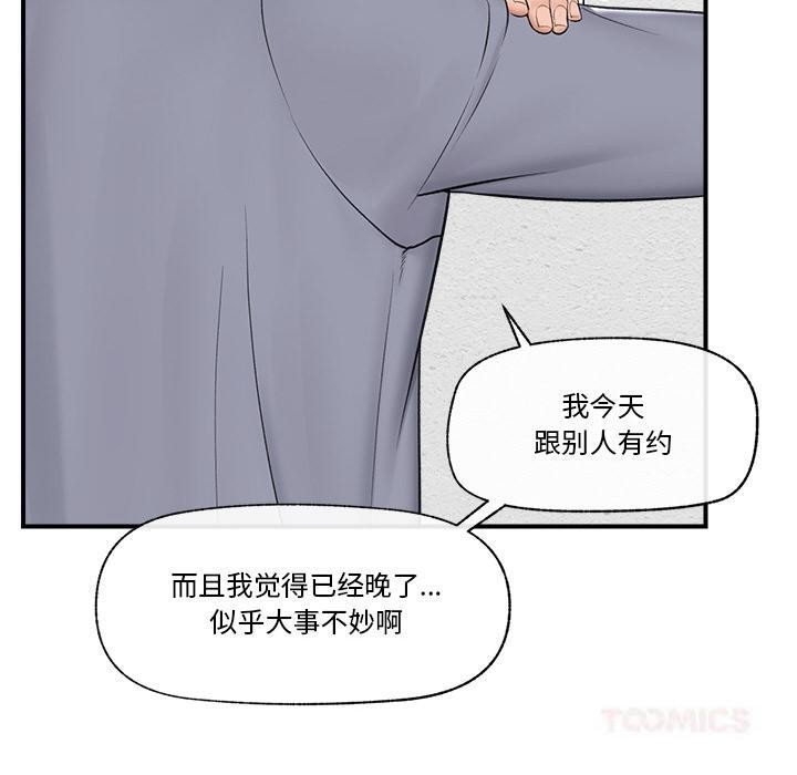 [韩国漫画] 催眠手机 剧情,OL#[154P]-26