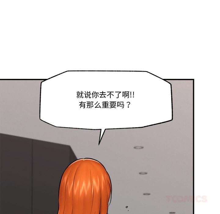 [韩国漫画] 催眠手机 剧情,OL#[154P]-29