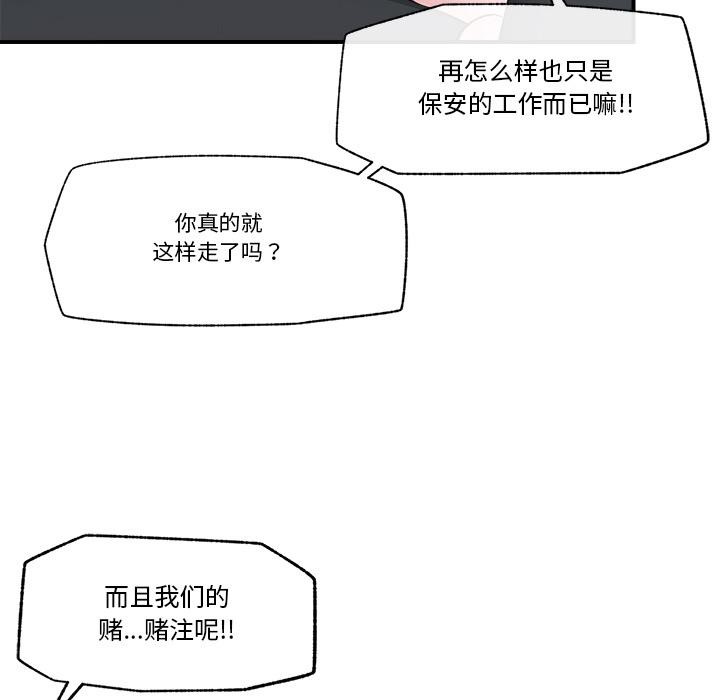 [韩国漫画] 催眠手机 剧情,OL#[154P]-31