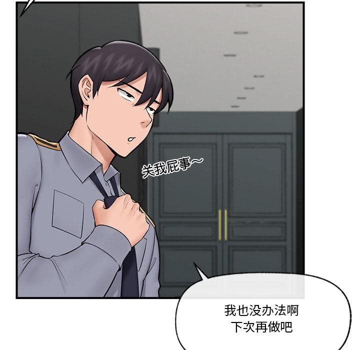 [韩国漫画] 催眠手机 剧情,OL#[154P]-32
