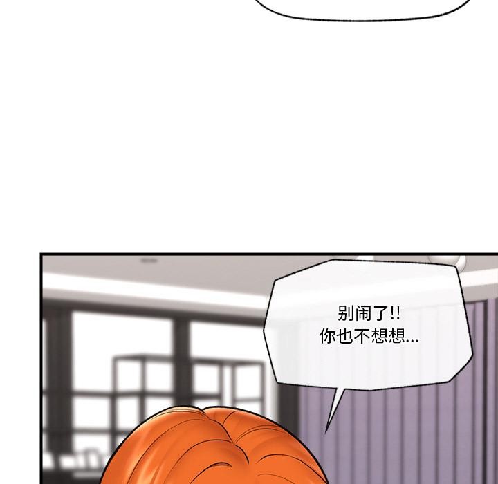 [韩国漫画] 催眠手机 剧情,OL#[154P]-33