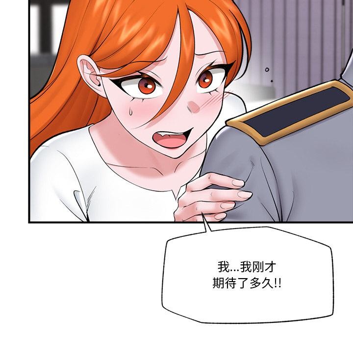 [韩国漫画] 催眠手机 剧情,OL#[154P]-34