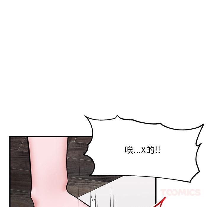 [韩国漫画] 催眠手机 剧情,OL#[154P]-46