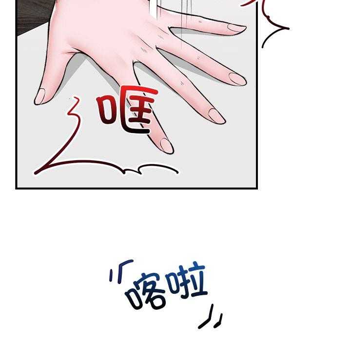 [韩国漫画] 催眠手机 剧情,OL#[154P]-47
