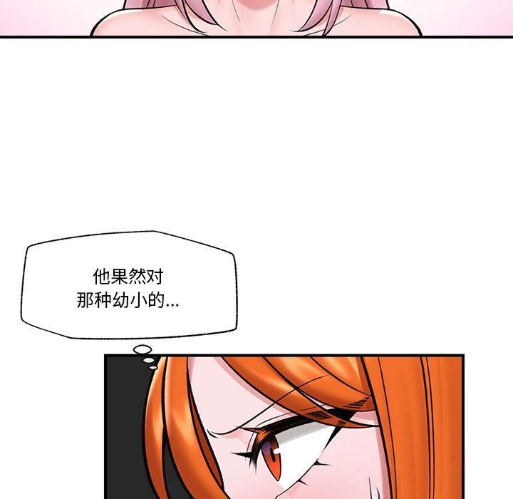 [韩国漫画] 催眠手机 剧情,OL#[154P]-55