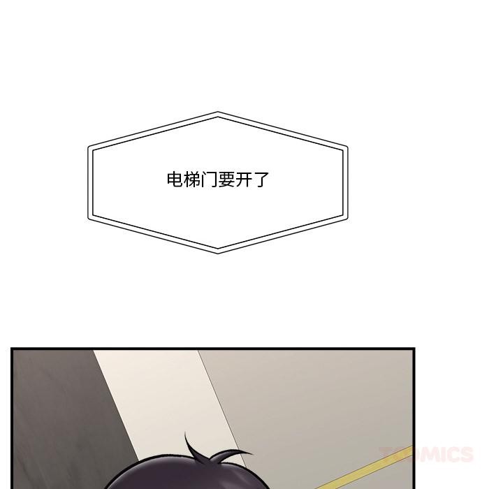 [韩国漫画] 催眠手机 剧情,OL#[154P]-58
