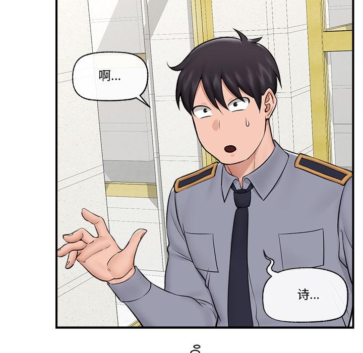 [韩国漫画] 催眠手机 剧情,OL#[154P]-63