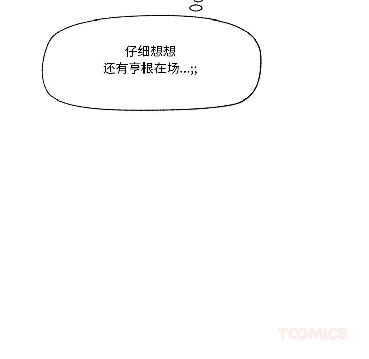 [韩国漫画] 催眠手机 剧情,OL#[154P]-64