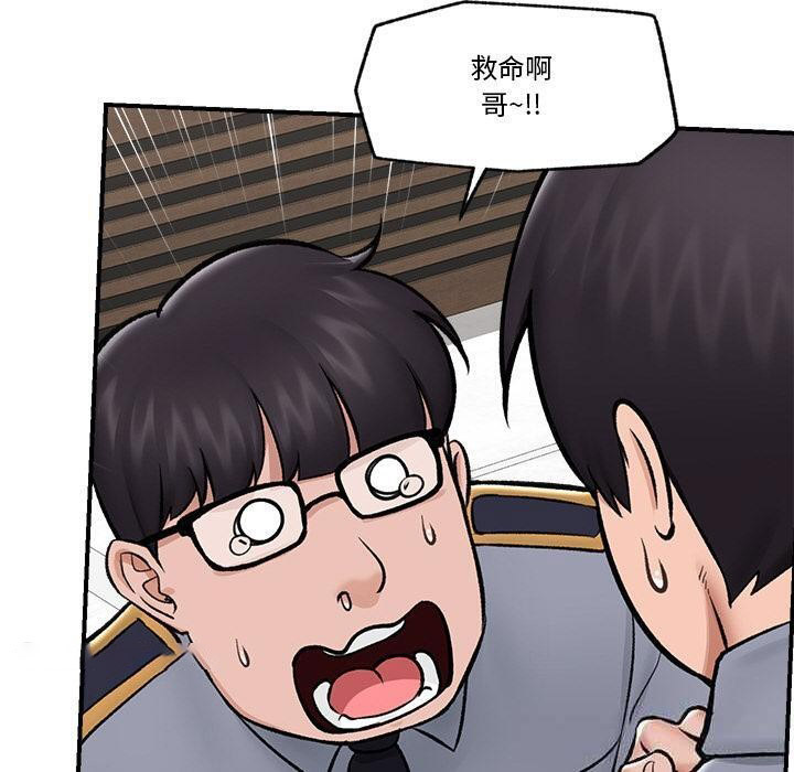 [韩国漫画] 催眠手机 剧情,OL#[154P]-65