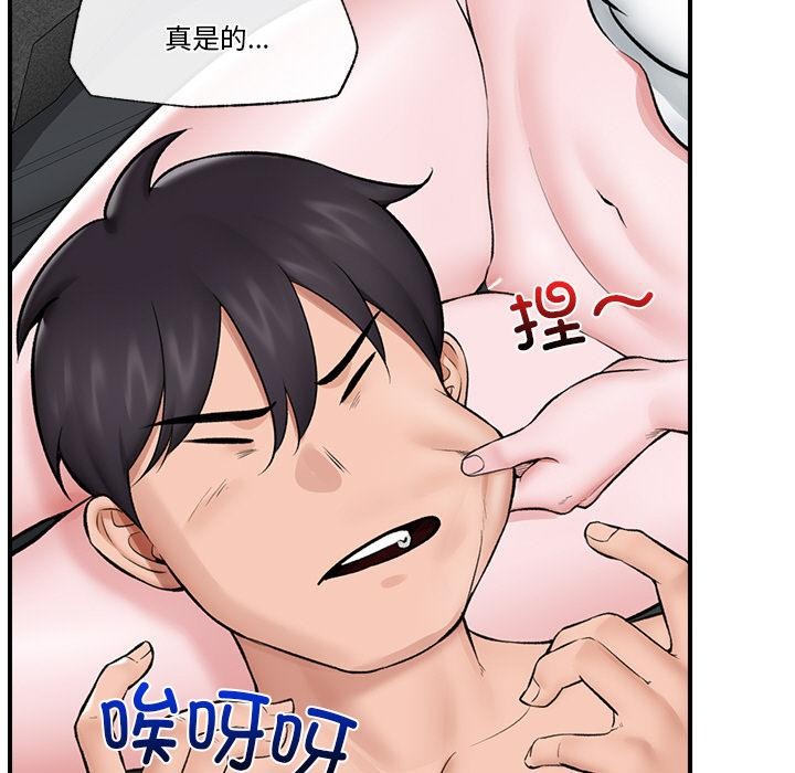 [韩国漫画] 催眠手机 剧情,OL#[154P]-7