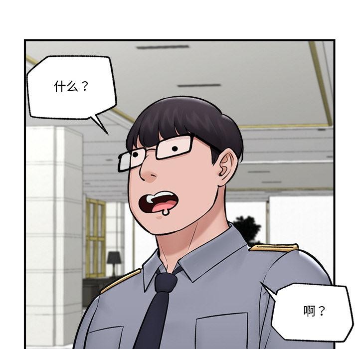 [韩国漫画] 催眠手机 剧情,OL#[154P]-73