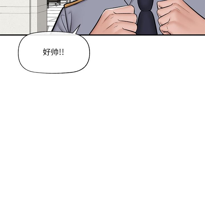 [韩国漫画] 催眠手机 剧情,OL#[154P]-77