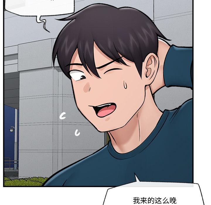 [韩国漫画] 催眠手机 剧情,OL#[154P]-83