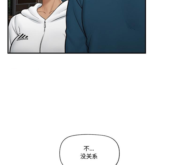 [韩国漫画] 催眠手机 剧情,OL#[154P]-92