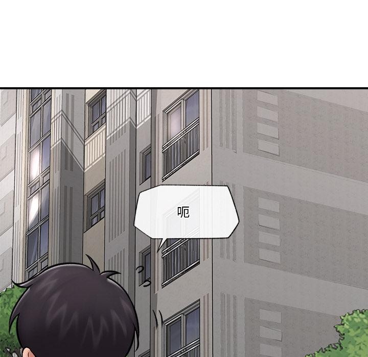 [韩国漫画] 催眠手机 剧情,OL#[154P]-97