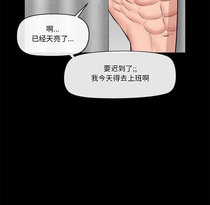 [韩国漫画] 催眠手机 剧情,OL#[168P]-116