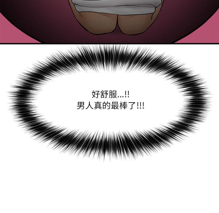 [韩国漫画] 催眠手机 剧情,OL#[168P]-157