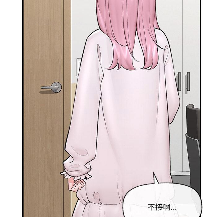 [韩国漫画] 催眠手机 剧情,OL#[168P]-25