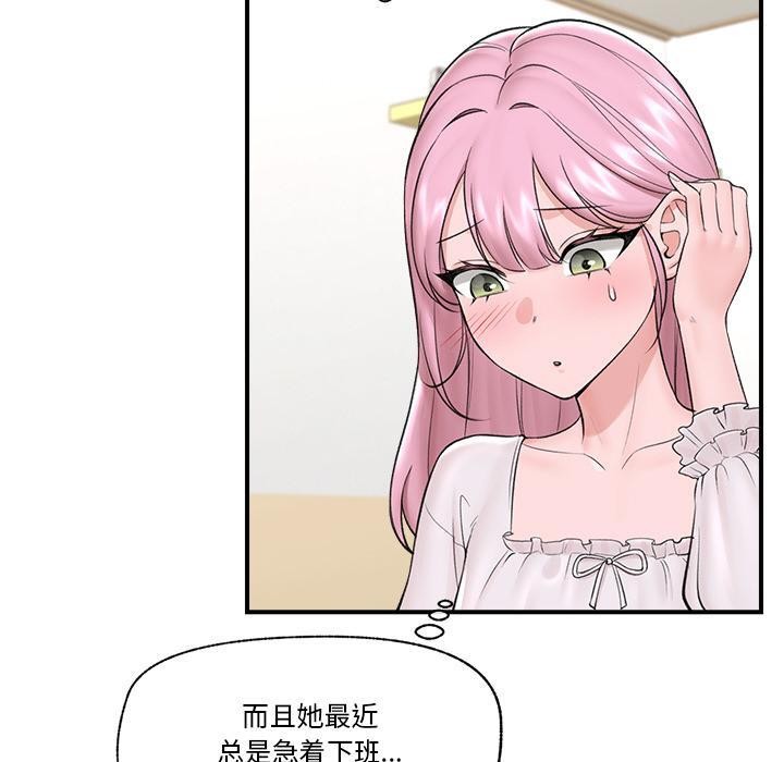 [韩国漫画] 催眠手机 剧情,OL#[168P]-27