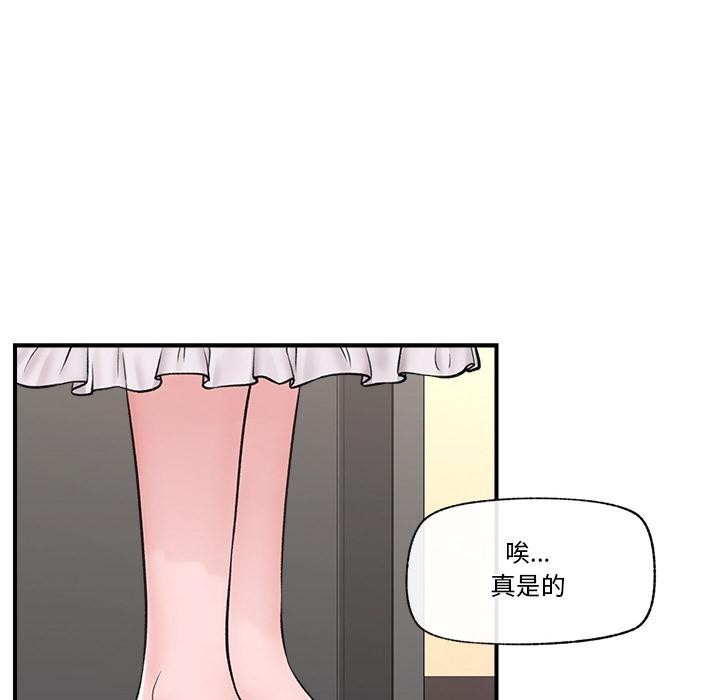 [韩国漫画] 催眠手机 剧情,OL#[168P]-32