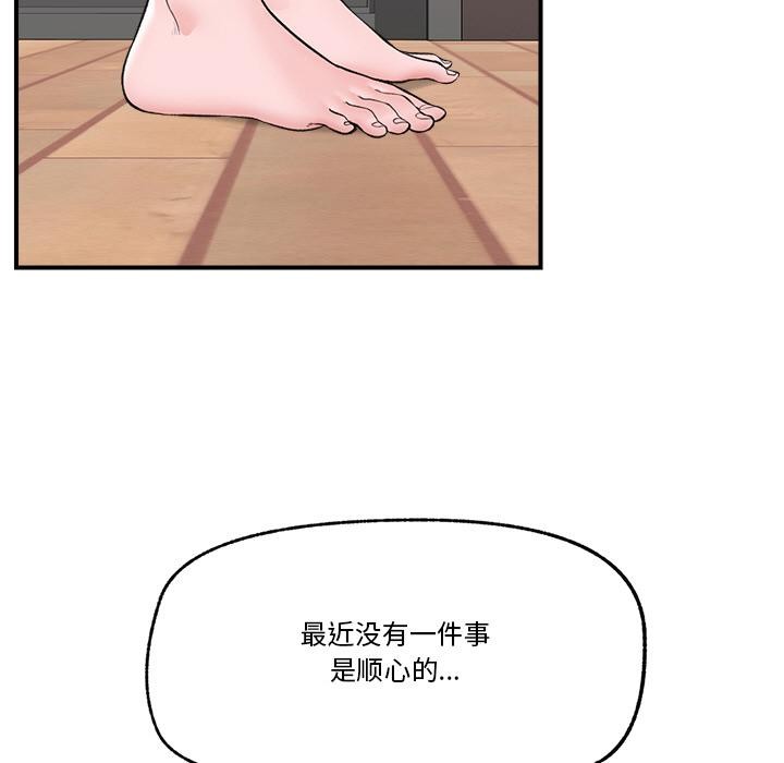 [韩国漫画] 催眠手机 剧情,OL#[168P]-33