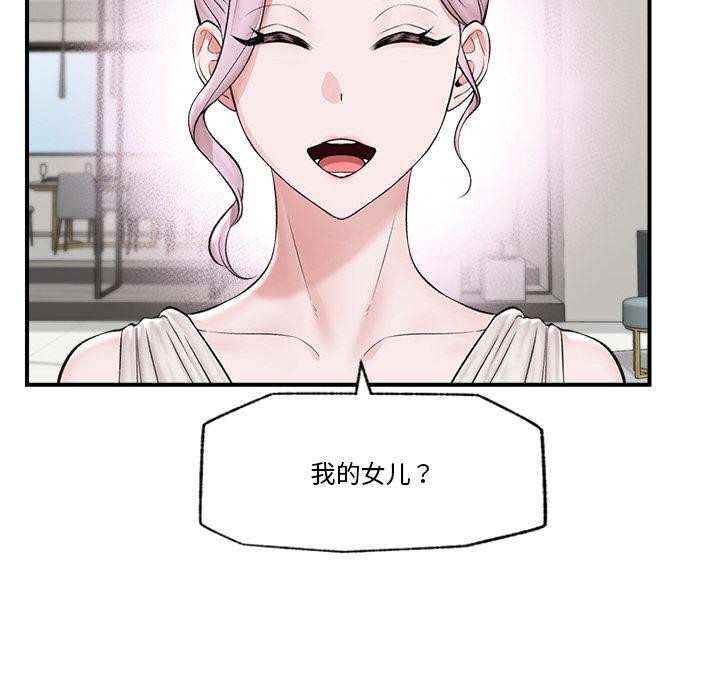 [韩国漫画] 催眠手机 剧情,OL#[168P]-38
