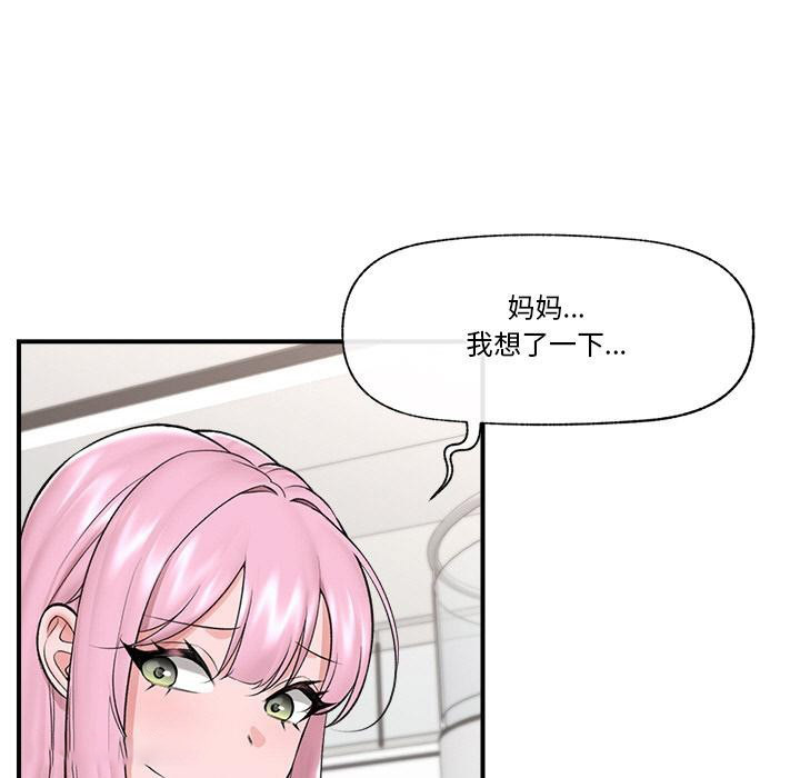 [韩国漫画] 催眠手机 剧情,OL#[168P]-39