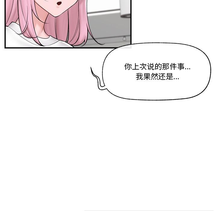 [韩国漫画] 催眠手机 剧情,OL#[168P]-40
