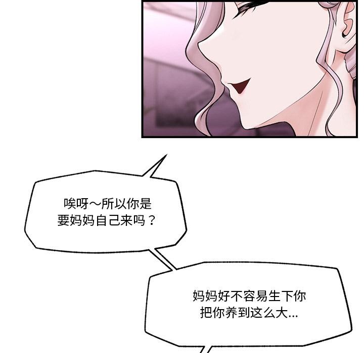 [韩国漫画] 催眠手机 剧情,OL#[168P]-41