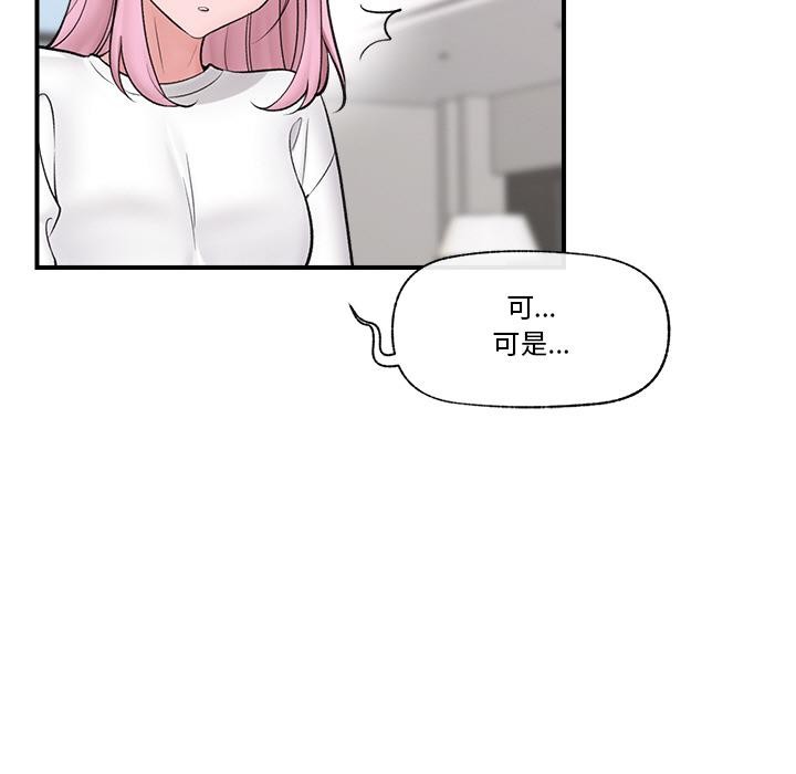 [韩国漫画] 催眠手机 剧情,OL#[168P]-43
